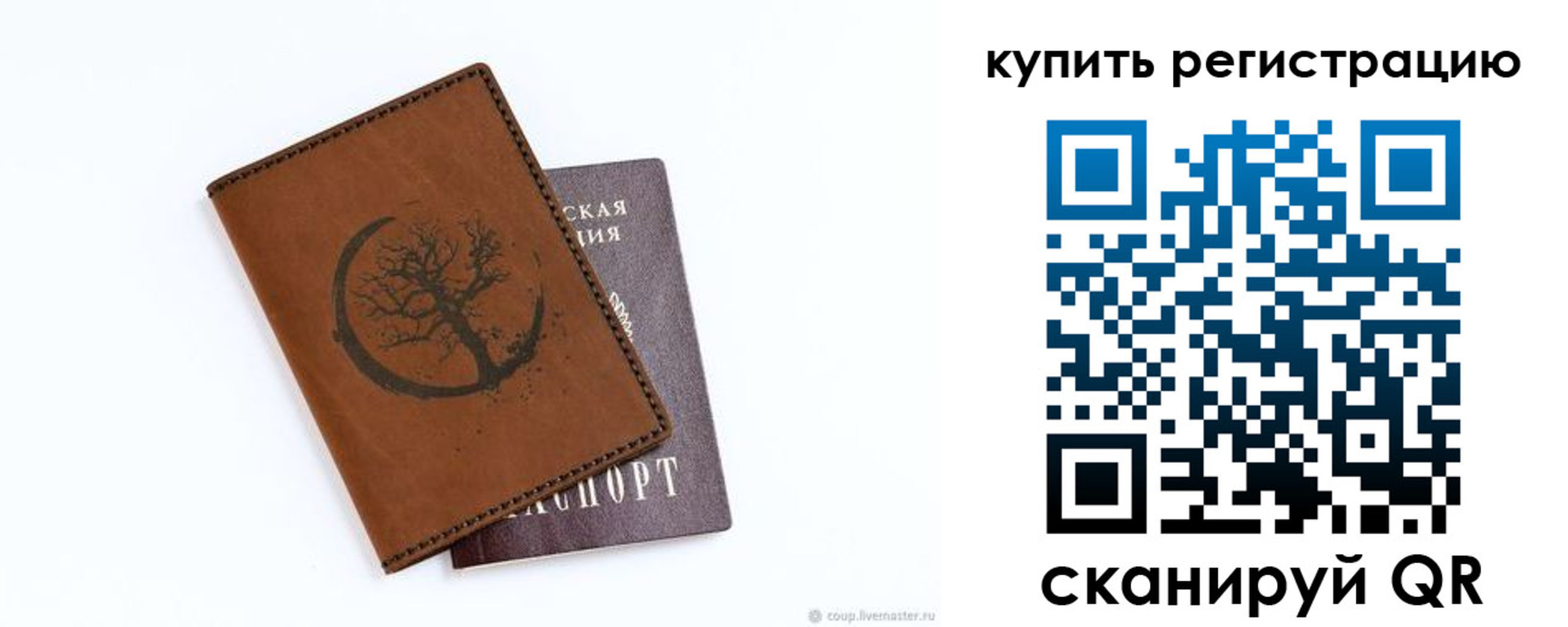 где прописаться в Калужской области