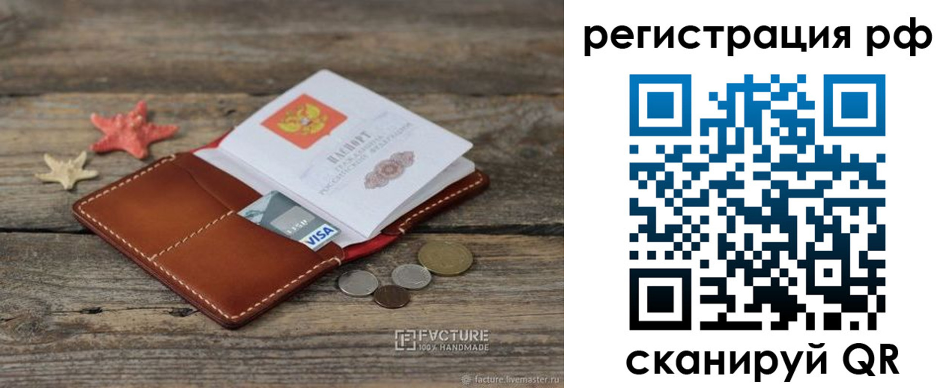 где прописаться в Калужской области